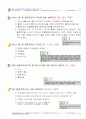 화물운송자 자격시험 문제집 42페이지