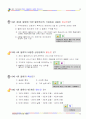 화물운송자 자격시험 문제집 44페이지