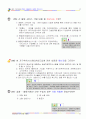 화물운송자 자격시험 문제집 47페이지