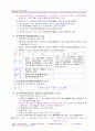 화물운송자 자격시험 요약집 12페이지
