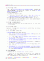 화물운송자 자격시험 요약집 15페이지