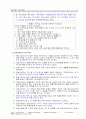 화물운송자 자격시험 요약집 19페이지