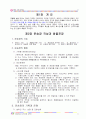 화물운송자 자격시험 요약집 33페이지