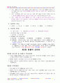 화물운송자 자격시험 요약집 35페이지