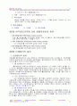 화물운송자 자격시험 요약집 39페이지