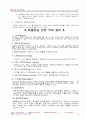 화물운송자 자격시험 요약집 43페이지