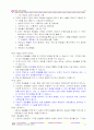 화물운송자 자격시험 요약집 49페이지
