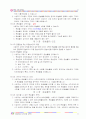 화물운송자 자격시험 요약집 50페이지