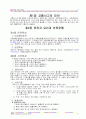 화물운송자 자격시험 요약집 54페이지