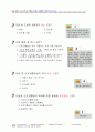 화물운송자 자격시험 요약 및 문제집 4페이지