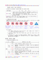 화물운송자 자격시험 요약 및 문제집 5페이지