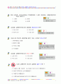 화물운송자 자격시험 요약 및 문제집 6페이지