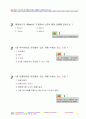 화물운송자 자격시험 요약 및 문제집 12페이지