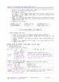 화물운송자 자격시험 요약 및 문제집 19페이지