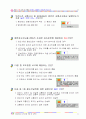 화물운송자 자격시험 요약 및 문제집 22페이지