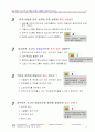 화물운송자 자격시험 요약 및 문제집 24페이지