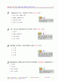 화물운송자 자격시험 요약 및 문제집 26페이지