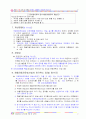 화물운송자 자격시험 요약 및 문제집 41페이지
