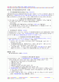 화물운송자 자격시험 요약 및 문제집 49페이지