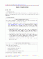 화물운송자 자격시험 요약 및 문제집 51페이지
