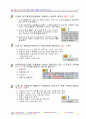 화물운송자 자격시험 요약 및 문제집 58페이지
