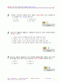화물운송자 자격시험 요약 및 문제집 60페이지