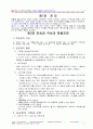 화물운송자 자격시험 요약 및 문제집 64페이지
