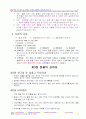 화물운송자 자격시험 요약 및 문제집 68페이지