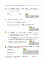 화물운송자 자격시험 요약 및 문제집 83페이지