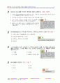 화물운송자 자격시험 요약 및 문제집 94페이지