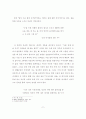 브라이언 프리엘(Brian Friel)의 루나사에서의 춤을(Dancing atLughnasa)에서 ‘마이클’의 역할로 본 연극주의 기법   9페이지