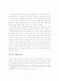 브라이언 프리엘(Brian Friel)의 루나사에서의 춤을(Dancing atLughnasa)에서 ‘마이클’의 역할로 본 연극주의 기법   12페이지