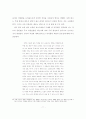 브라이언 프리엘(Brian Friel)의 루나사에서의 춤을(Dancing atLughnasa)에서 ‘마이클’의 역할로 본 연극주의 기법   14페이지