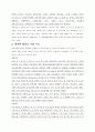 [토론문] 원자력 에너지 반대 토론문 3페이지