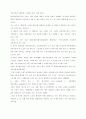 [토론문] 원자력 에너지 반대 토론문 6페이지