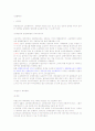표현대리와 비변호사 대리행위 1페이지