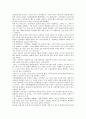 기후변화협약 2페이지