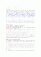 청구성질 내용에 따른 소의 분류(이행의 소, 확인의 소, 형성의 소) 2페이지