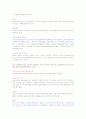 소송요건조사 2페이지
