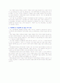 [입학자료] 전국 명문대학 기초 / 자연과학계열 학업계획서 BEST 예문 10가지 11페이지