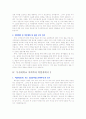 [입학자료] 전국 명문대학 의학과(치의학과) 학업계획서 BEST 예문 9가지 4페이지