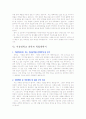 [입학자료] 전국 명문대학 의학과(치의학과) 학업계획서 BEST 예문 9가지 6페이지