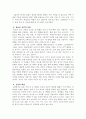 앨빈 토플러 - 청소년 부의미래 요약 2페이지