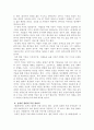앨빈 토플러 - 청소년 부의미래 요약 4페이지