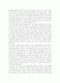 앨빈 토플러 - 청소년 부의미래 요약 10페이지