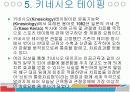 키네시오 테이핑 요법의 원리, 효과, 시술방법, 교육과정 및 직업전망 6페이지