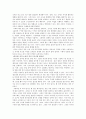 피터 드러커의 프로페셔널의 조건 요약/정리 4페이지