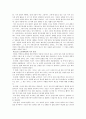 피터 드러커의 프로페셔널의 조건 요약/정리 7페이지
