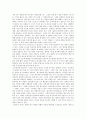 피터 드러커의 프로페셔널의 조건 요약/정리 10페이지
