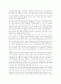 피터 드러커의 프로페셔널의 조건 요약/정리 11페이지